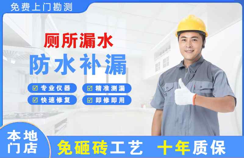 西市厕所漏水维修